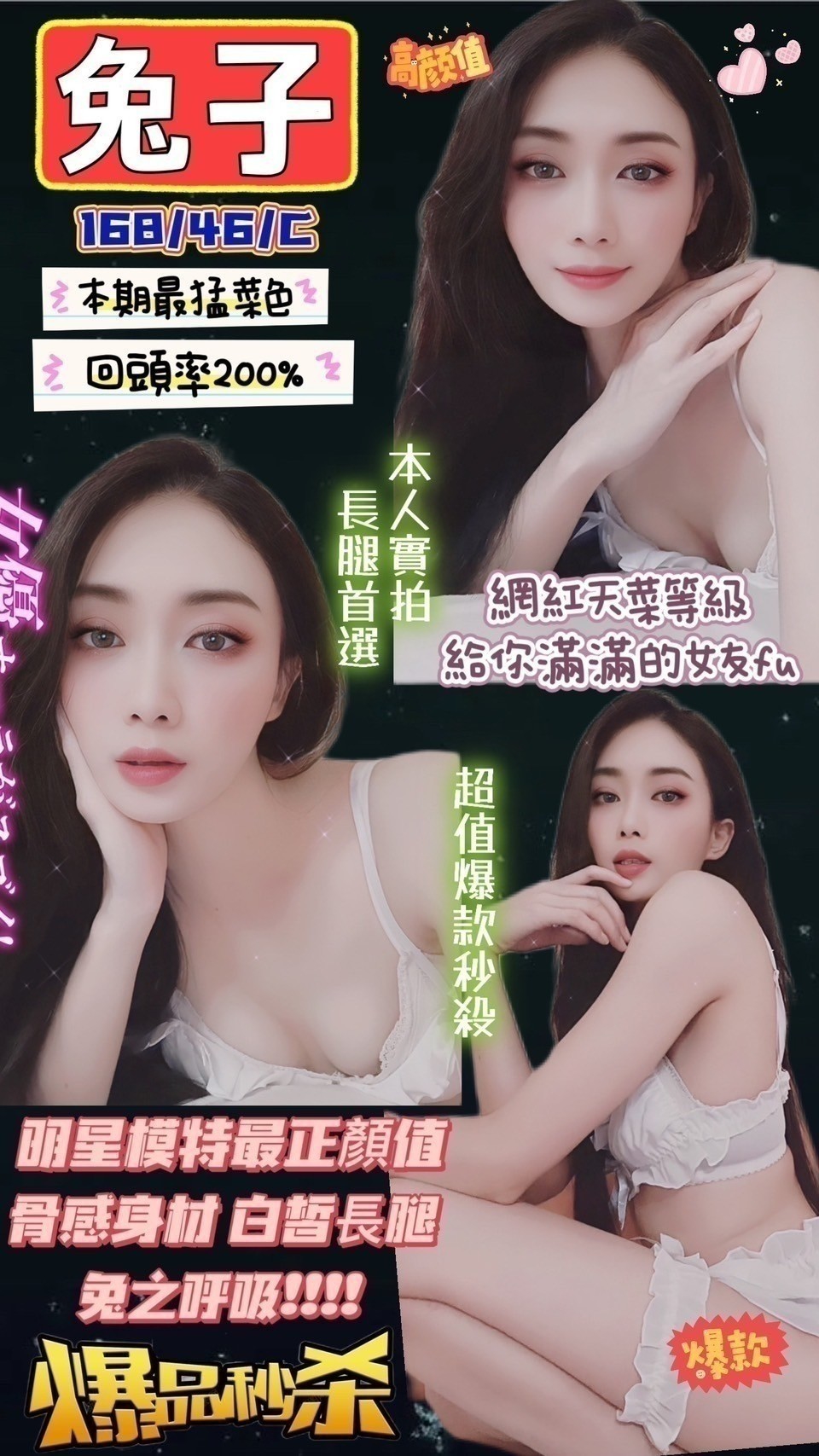 台東 小星星 擅長漫遊 胸圍34E